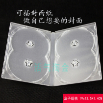 Rectangular transparent matte four-piece DVD CD disc box 4-disc packaging storage disc box pluggable cover