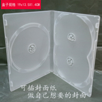 High-quality rectangular three-piece frosted DVD CD disc box 3-disc packaging storage disc box with film can be inserted