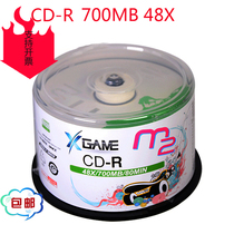 Wansheng (MAXELL) MAXELL m2 CD-R music car CD blank burning disc 700MB disc