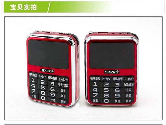 Bộ khuếch đại ghi bài, hộp âm thanh nhỏ di động vuông múa, máy hát ông già, máy nghe nhạc, máy tập đi bộ - Máy nghe nhạc mp3