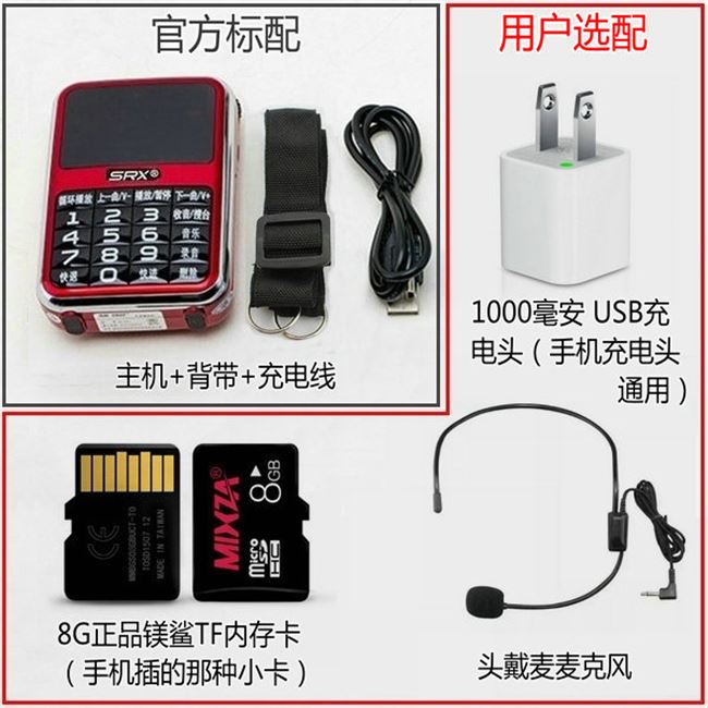 Bộ khuếch đại ghi bài, hộp âm thanh nhỏ di động vuông múa, máy hát ông già, máy nghe nhạc, máy tập đi bộ - Máy nghe nhạc mp3