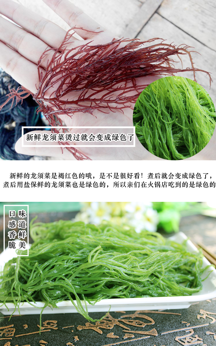 盐渍龙须菜海草绿藻 食用海藻丝鹿角石花裙带凉拌海菜500g包邮_7折