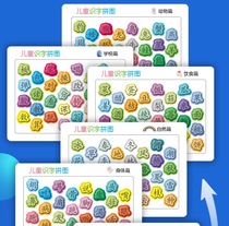 Baby Identification Jigsaw Puzzle Version Literate Puzzle 2-8 Year Old Kindergarten Taught Fun Literacy Cards Early