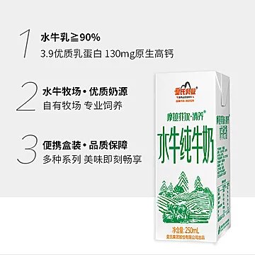 摩拉菲尔高钙水牛纯牛奶250ml*12盒[30元优惠券]-寻折猪