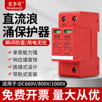 Photovoltaic DC current bus surge protector DC1000V two-stage2P40KA DC surge arrester red