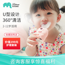 motherknows Baby infant child child toothbrush U-shaped electric ultrasonic intelligent mouth with tooth protection artifact