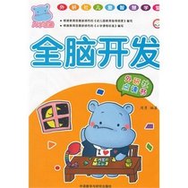 Foreign Research Society Childrens Wisdom School: Whole Brain Development (Foreign Research Society)