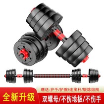 Household quick adjustable dumbbell weight hand grip detachable dual-purpose set for men and women fitness machine Yalu set