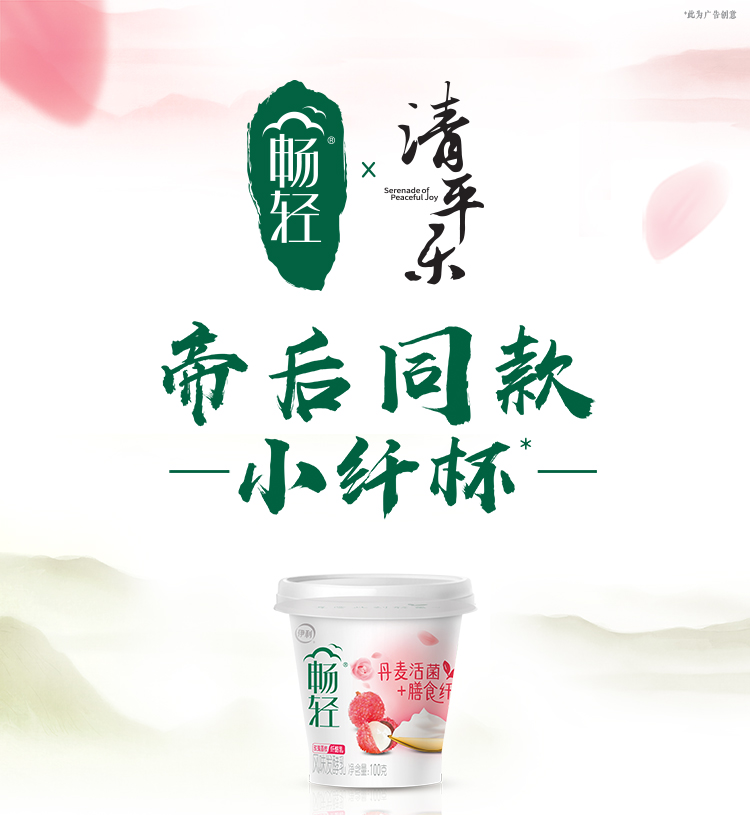 薇娅推荐 伊利 畅轻 纤酪乳发酵乳小纤杯酸奶12杯