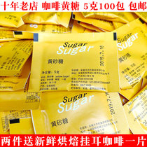 Coffee partner yellow sugar bag coffee companion accessories Gold red sugar independent packaging 5g100 small bag