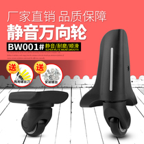 BW001 # Luggage Wheel Accessories Trolley Case Universal Wheel Travel Luggage Caster Leather Case Trolley Accessories Repair