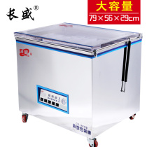 Long sheng tea vacuum machine (40 catty) food vacuum packing machine vacuum sealing machine CS-988