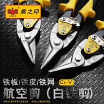 Eagle print iron shears Industrial grade aviation shears Stainless steel plate scissors Multi-functional electrical iron ceiling scissors