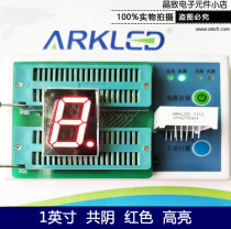ARK ARK SM421006N high bright red common yin digital display 1 inch one bit led38 foot digital tube