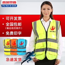 Reflective vest safety vest traffic security patrol luminous safety clothing driver car high-end customization