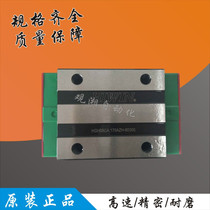 HIWIN HGH55CA rail slider HGR55C upper silver rail HGH55CA Taiwan wire rail