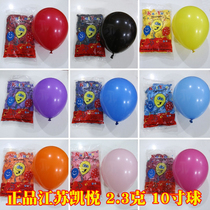 Jiangsu Hyatt 10 inch 2 3 grams matte thick imitation of the United States round balloon shape birthday wedding room decoration layout