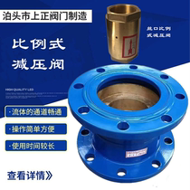 Proportional-type pressure reducing valve Y43X fixed proportional pressure reducing valve DN20253240506580100125150200