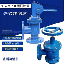 SD44X-10 Manual quick open drain mud valve flange corner type pool bottom drain mud valve DN100150200250