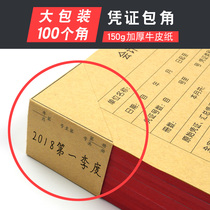 Voucher wrap angle thickened 150g Kraft paper accounting voucher cover corner paper cover angle 100