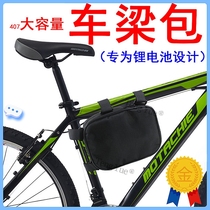 Lithium battery car beam hanging bag on the tube triangle frame car beam bag Mountain bike bicycle bicycle front riding 407