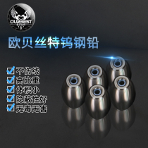 Obeste raft fishing Invisible tungsten steel micro lead drop through the heart lead drop slow down does not hurt the line cutting fishing valve fishing sea fishing rock fishing