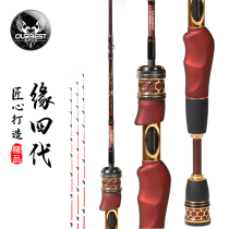 Obeste edge Full FUJI guide ring Micro lead rod Raft fishing rod Raft rod Valve stem Raft rod Fishing rod Boat fishing rod