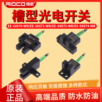 Original RIOCO slot photoelectric switch EE-SX670 671 672 674-WR with wire limit sensor