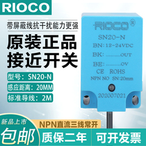 Original fit square proximity switch SN20-N third-tier NPN normally open 24V close to sensor sensing distance 20MM