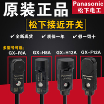 Original loaded Panasonic Panasonic Panasonic close to switch GX-F8A H8A H8A F12A H12A H12A micro-sensor