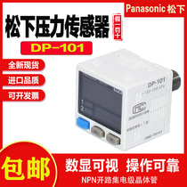 Original installation Panasonic digital display vacuum negative pressure sensor DP-101 102 gas meter DP-001 002