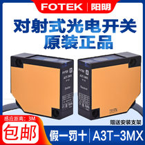 Taiwan original FOTEK Yangming on the light photoelectric switch A3T-3MX photoelectric sensor 3m fake one penalty ten