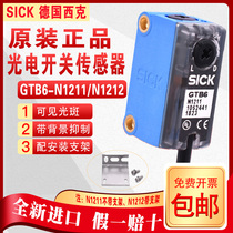Original German Sick photoelectric switch sensor GTB6-N1212 N1211 GTB6-P1212 P1211