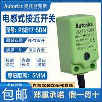 Original dress ottox metal close to switch PSE17-5DN DN2 PSN17-5DN PSN17-5DN 8DN 8DP