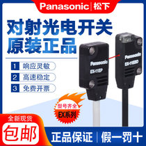 Original Panasonic Panasonic photoelectric sensor EX-11A 11EB 13EA 13A 14A 14EA 14B