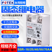 Original installation Yangming single-phase solid-state relay SSR-40AA 10AA 25AA 50 25AA 75AA AC control AC
