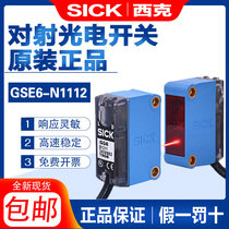 Original SICK SICK Optoelectronic Switch GSE6-N1112 P1112 GE6-N1111-GS6-D1311