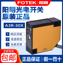 Original installation Taiwan Yangming FOTEK diffuse reflected light electric switch A3R-30X photoelectric sensor A3R-1MX 2MX
