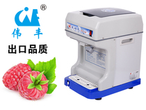 Weifeng WF-A188 Shaver Ice Shaver Korean Snow Machine Electric Ice Cracker High Power Sand Ice Machine Commercial Shaver Ice Machine