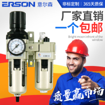 Gas Source Processor AC3000-02 Pressure-regulating pneumatic valve AR3000-03 air filter AF2000-02