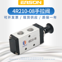 Yad passenger type mechanical valve 3R210-08 4R210-08 4R310-10 4R310-10-position five-way pneumatic hand-pulling valve