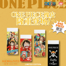 Japan KOKUYO national reputation ONE PIECE King limited eraser voyage rubber ONE PIECE student stationery cartoon eraser