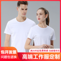 Customized T-shirt printing logo short sleeve work clothes round neck class clothes classmate party T-shirt diy cultural shirt custom clothes
