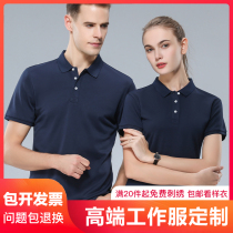 Summer work clothes custom T-shirt short sleeve cotton custom-made men and women advertising culture polo shirt print logo logo