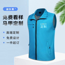 Volunteer vest custom takeaway work clothes printing logo high-end campaign reflective advertising volunteer vest customization