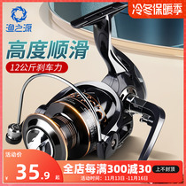 Yuanyuan Fishing Reel Sea Roller Stainless Steel Spinning Wheel Fishing Route Subway Roller Fishing Reel Fishing Reel Metal