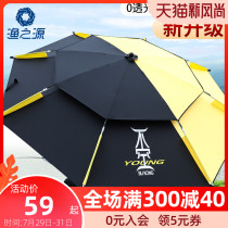 Yuzhiyuan fishing umbrella 2021 new big fishing umbrella anti-UV anti-rain to insert folding fishing umbrella fishing