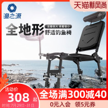 Yuzhiyuan new multi-function fishing chair Portable wild fishing chair Reclining folding table fishing chair All-terrain fishing chair stool