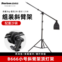 Xin Weissen sulphuric acid paper holder flexo paper soft light cloth inclined arm frame metal jewelry ornament to shoot crossbar top lamp frame telescopic background frame