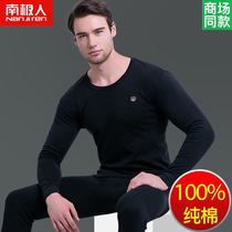 Antarctic men pure cotton autumn sweater men V-collar sweater youth thin warm underwear suit winter
